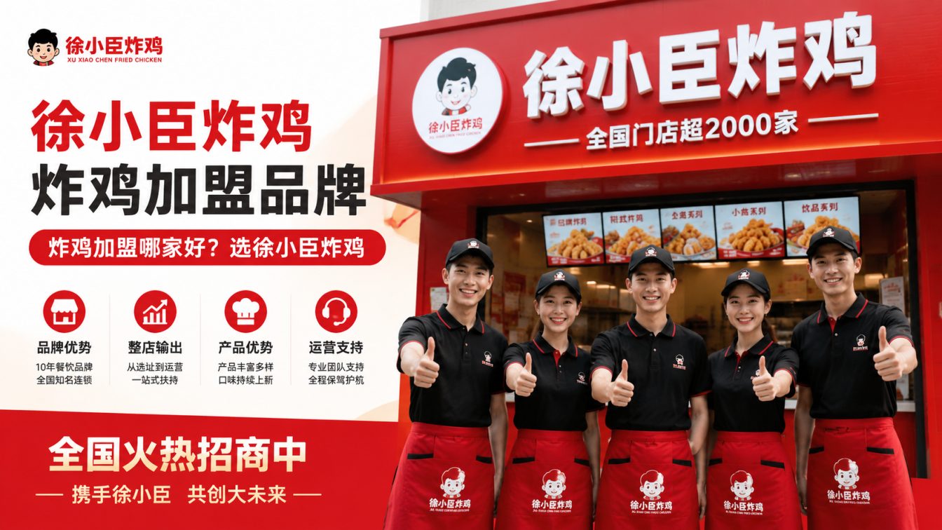 延安百余家门店连锁实力